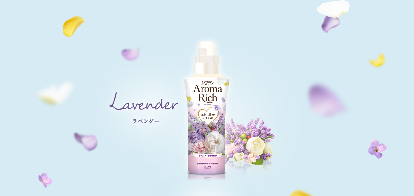 Lavender ラベンダー