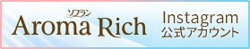 ソフラン Aroma Rich Instagram 公式アカウント