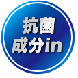 抗菌成分in